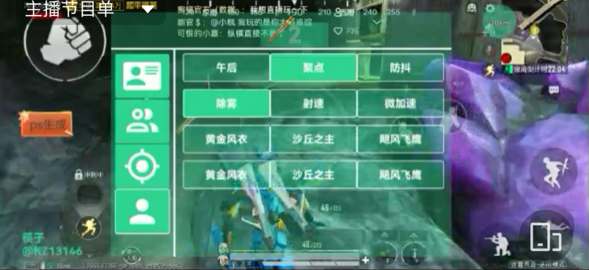 和平精英外挂《狩猎者》直装史诗级更新独家写法稳定连打奔放零售必备产品